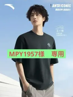王一博 Yibo ANTA ICONIC 半袖Tシャツ　公式品 王一博 Yibo ANTA ICONIC 半袖Tシャツ 公式品 - メルカリ