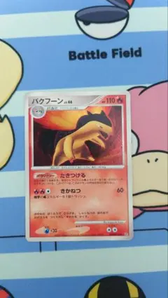 ポケモンカード バクフーンLV.46 たきつける DPBP#188のサムネイル