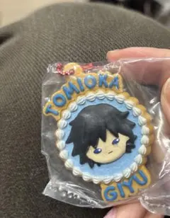 鬼滅の刃 冨岡義勇 ぷちぶれーく 弐ノ型 キーホルダー クッキー風 ガチャガチャ