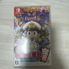 桃太郎電鉄 ～昭和 平成 令和も定番！～