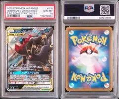 ブラッキー＆ダークライGX SMM スターターセットTAG TEAM GX 0…