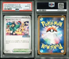 2026年最新】おいわいファンファーレ 2021 psa10の人気アイテム - メルカリ