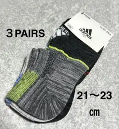 adidas キッズ靴下 3足セット 21〜23cm