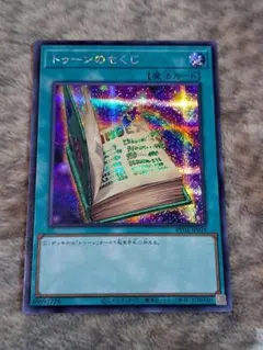遊戯王 トゥーンのもくじ シークレット - メルカリ