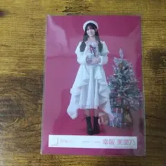 櫻坂46 幸阪茉里乃 2025年 サンタ衣装 生写真
