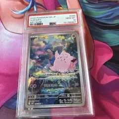 ピジョン AR PSA10 2026年最新】ピジョンAR psa10の人気アイテム - メルカリ