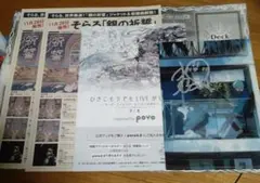 After the Rain A５クリアファイル +チラシ+缶バッチセット