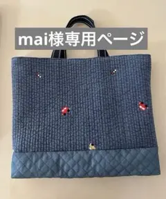 レッスンバッグ ヌビ