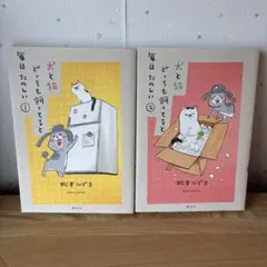 2026年最新】飼ってみたい かわいい あのの人気アイテム - メルカリ