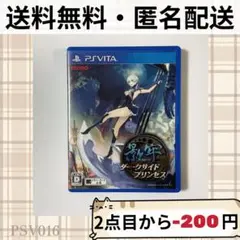 2026年最新】影牢 ~ダークサイド プリンセス~ - PS Vitaの人気アイテム