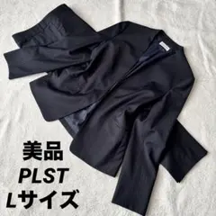 美品 PLST プラステ パンツスーツ ノーカラー ストライプ ネイビー L