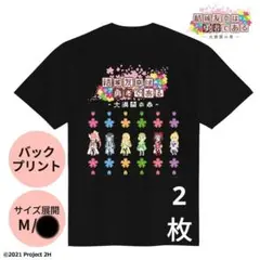 結城友奈は勇者である Tシャツ 大満開の章 満開祭り