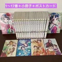 森薫 乙嫁語り1~12巻 エマ 全10巻 シャーリー 全2巻 計24巻/559 - メルカリ
