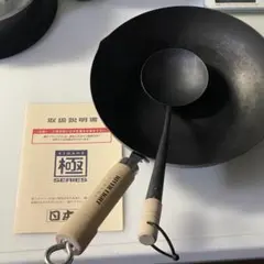 リバーライト 極JAPAN 鉄 フライパン 深型 28cm IH対応 中華鍋のサムネイル