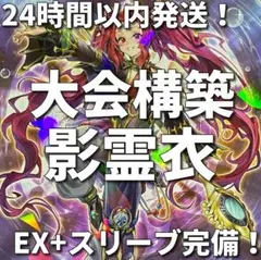 オノマトホープ 本格構築済みデッキ 遊戯王 ガガガガール ゼロゼロ