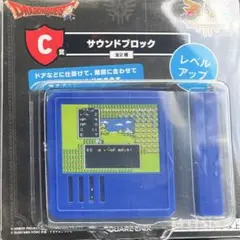 ドラゴンクエストふくびき所スペシャル　C賞　サウンドブロック