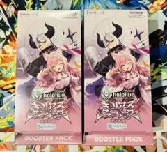 ホロライブオフィシャルカードゲーム キュリアスユニバース 2BOX シュリンク付