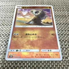 d5167 MTG アナグマモグラの仔 - メルカリ