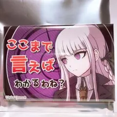 ダンガンロンパ エビテン 缶バッジ 幸運対決 霧切響子 - メルカリ