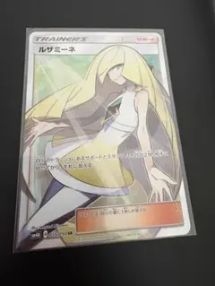 ルザミーネ SR サン&ムーン 拡張パック 超次元の暴獣 キラ 055/050のサムネイル