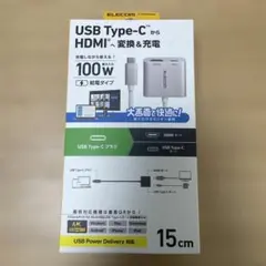 USB タイプC変換アダプター HDMI ELECOM