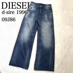 DIESEL d-sire 1996 09J86 ストレートデニム ディーゼル