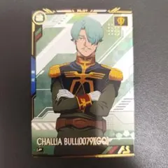 【M以下コンプ付】アーセナルベース Pレア シャリア・ブル(0079)[GQ]１