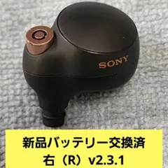 SONY WF-1000XM4 ブラック右(R)の本体のみのサムネイル