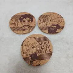 ユーリ on ICE コルクコースター　3点