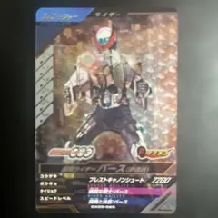ガンバレジェンズ　仮面ライダーバース（伊達明）