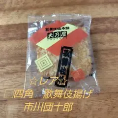 2026年最新】市川団十郎の人気アイテム - メルカリ