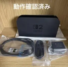 任天堂純正　純正品　Switch２　ドックセット　 動作確認済み