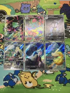 ポケモンカード　AR 6枚まとめ
