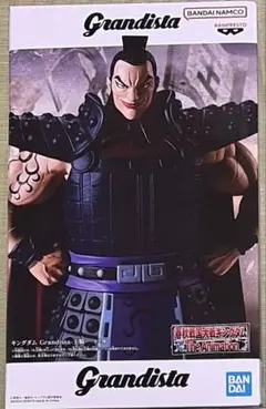 Grandista フィギュア 王毅将軍