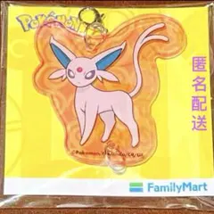 ファミマ ポケモン 限定 特典 オリジナル アクリルキーホルダー エーフィ