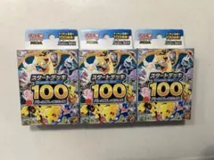ポケモンカード MEGA スタートデッキ100 バトルコレクション 3個　未開封