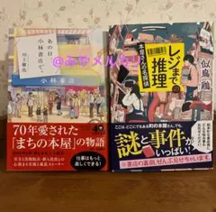 ひつじ様 リクエスト 2点 まとめ商品