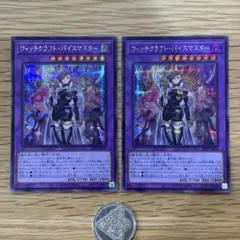 2026年最新】遊戯王 ウィッチクラフト・バイスマスターの人気アイテム