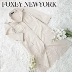 FOXEY NEWYORK スプリングコート ワンピース 40 ベージュ 春物のサムネイル