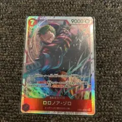 ワンピース カードゲーム ロロノア・ゾロ SR
