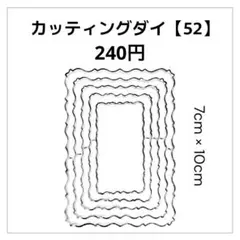 2025年最新】ダイカットマシンの人気アイテム - メルカリ