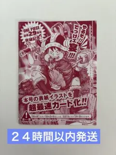 週刊少年ジャンプ 2026年33号 付録 ワンピースカード - メルカリ