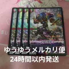 絶闘乱襲 ブランド ゼットラッシュ ブランド 4枚