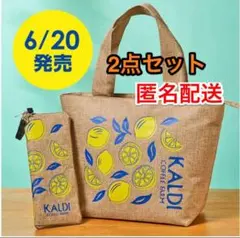 KALDI レモン柄トートバッグ 2点セット2025