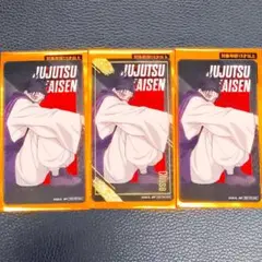 呪術廻戦　クリアイラストシート　虎杖悠仁　ノーマル　箔押し　3枚　ナムコ限定