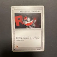 2026年最新】ロケット団のモンスターボールの人気アイテム - メルカリ