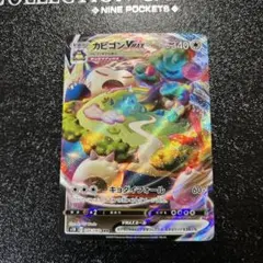 2026年最新】カビゴン vmax rrrの人気アイテム - メルカリ