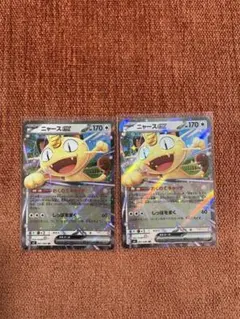 ニャースGX SAR 170 HP ポケモンカード ニャースex【SAR】{114/080} - カードラッシュ[ポケモン]