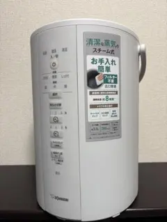 象印 スチーム式加湿器 EE-DB50-WA型 4㍑ 取扱説明書あり - メルカリ