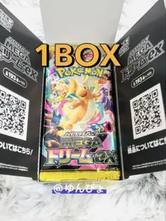 メガドリームex 1BOX シュリンクなし ぺりぺりなし　ポケモンカード